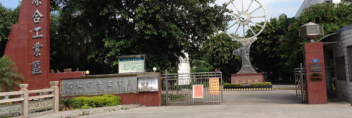 公司工業區大門